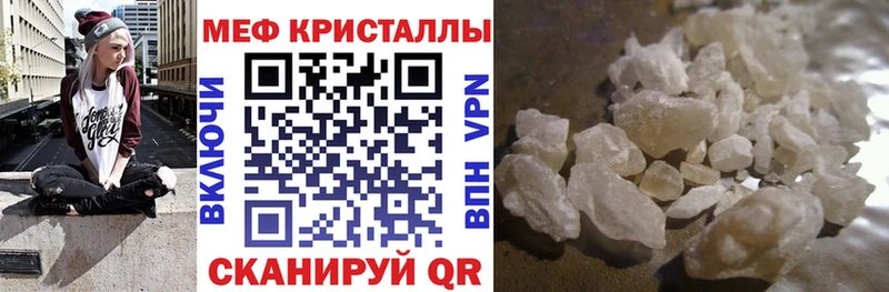 Где купить Ярославль Метамфетамин  Мефедрон  kraken   Каннабис 