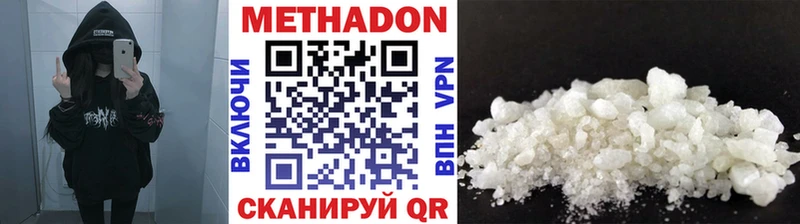 Метадон белоснежный  дарнет шоп  Ярославль 